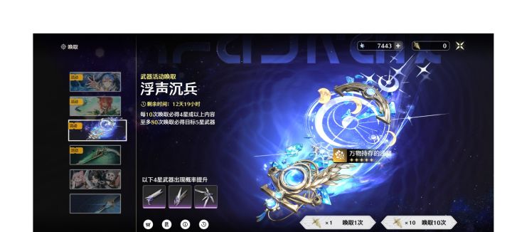 要不要把专武抽出来截图