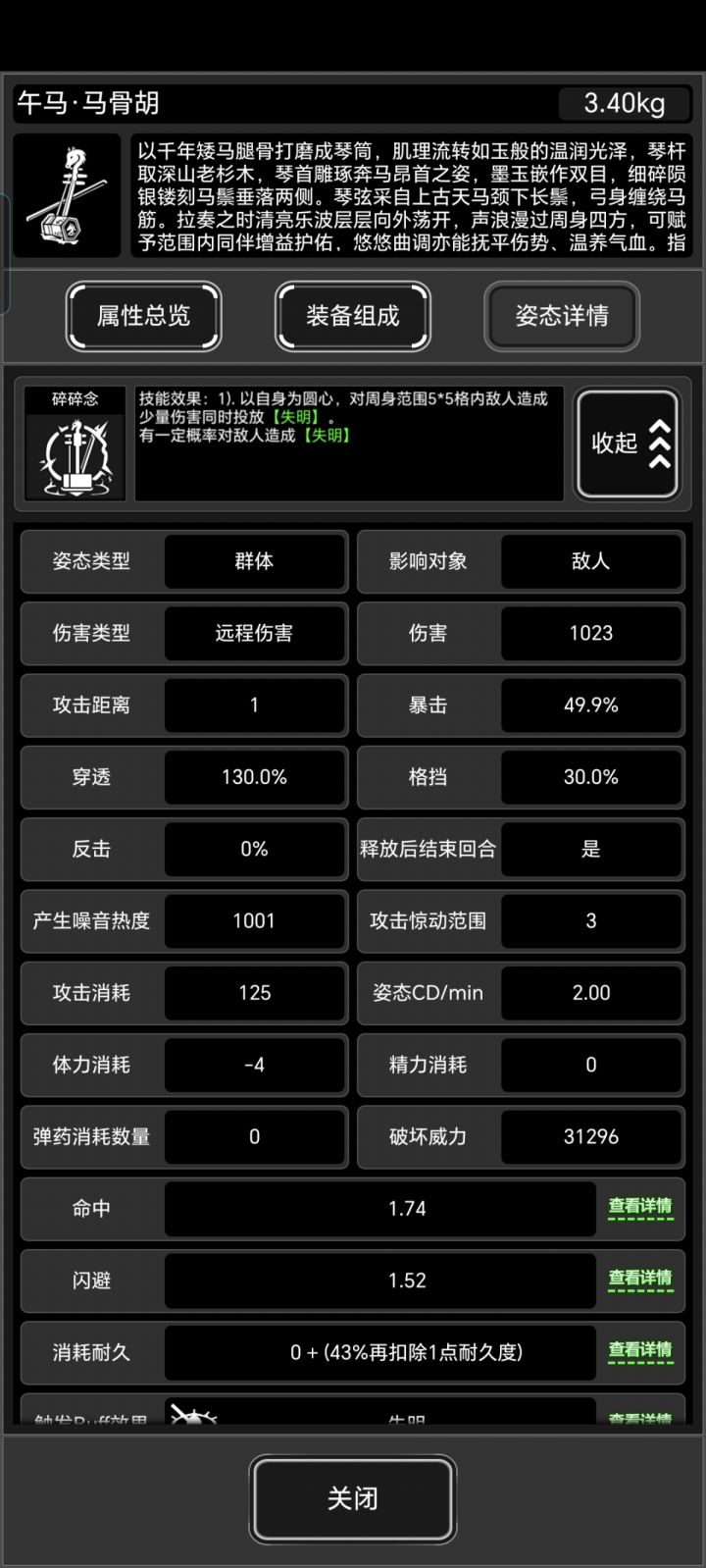 没想到马冬梅还有一招大喇叭截图