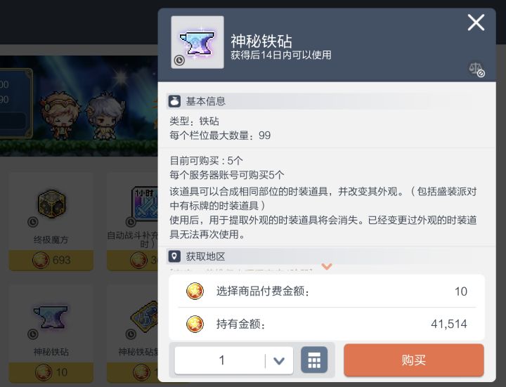 请教一下这个神秘铁砧可以当缝纫机用吗？截图