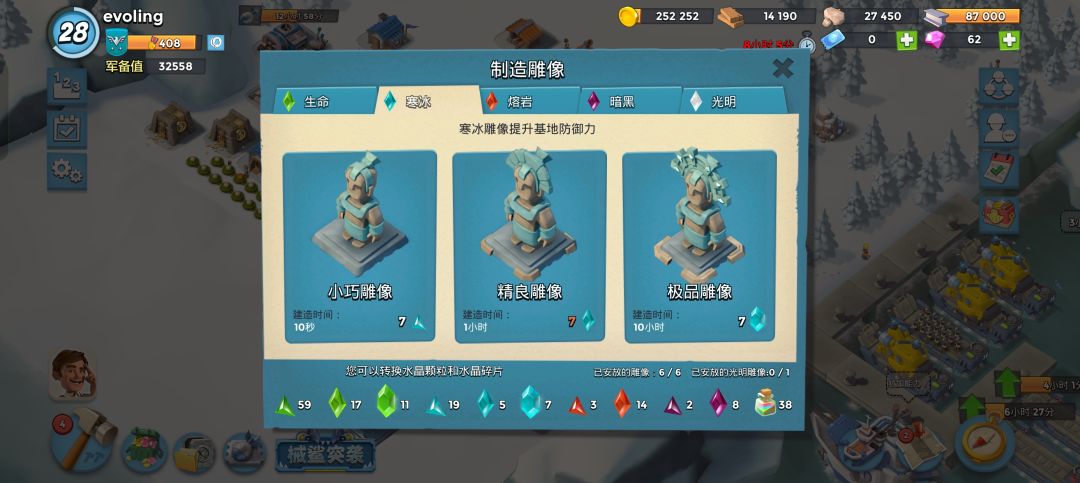 商人那里极品水晶(大水晶)能互换极品水晶吗 1