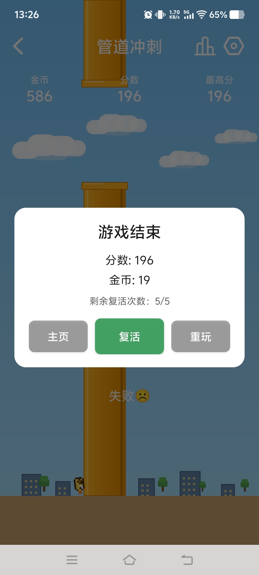 管道冲刺目前榜一(196分) 3