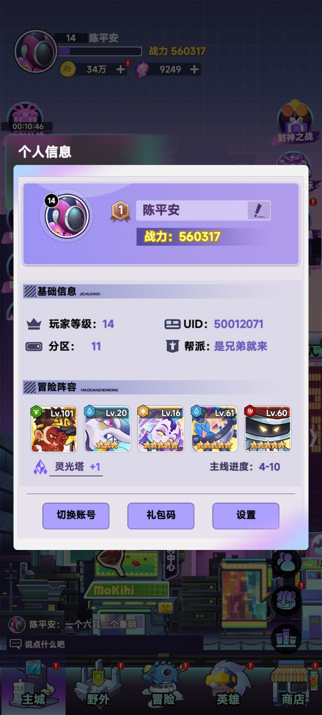11区天选之子 2
