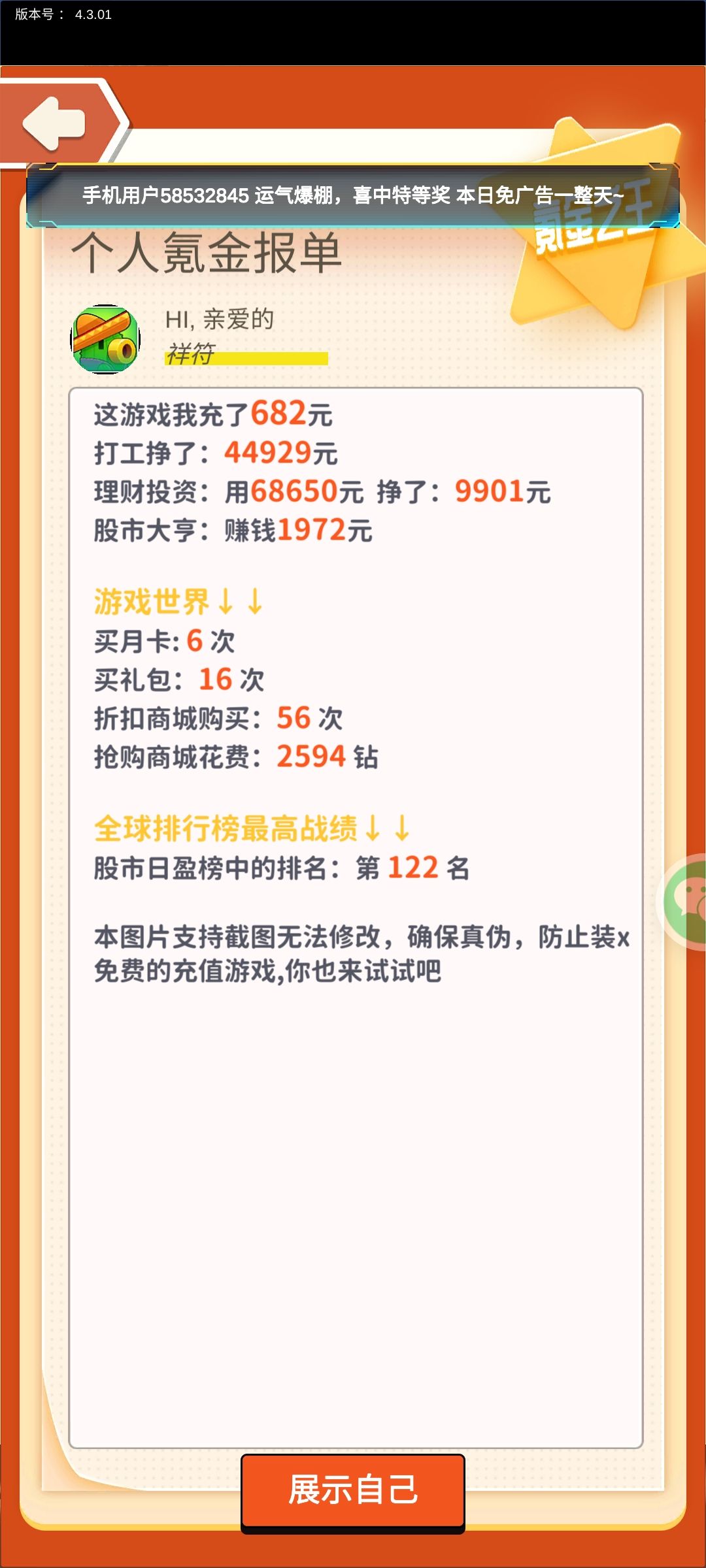 动态图片 3