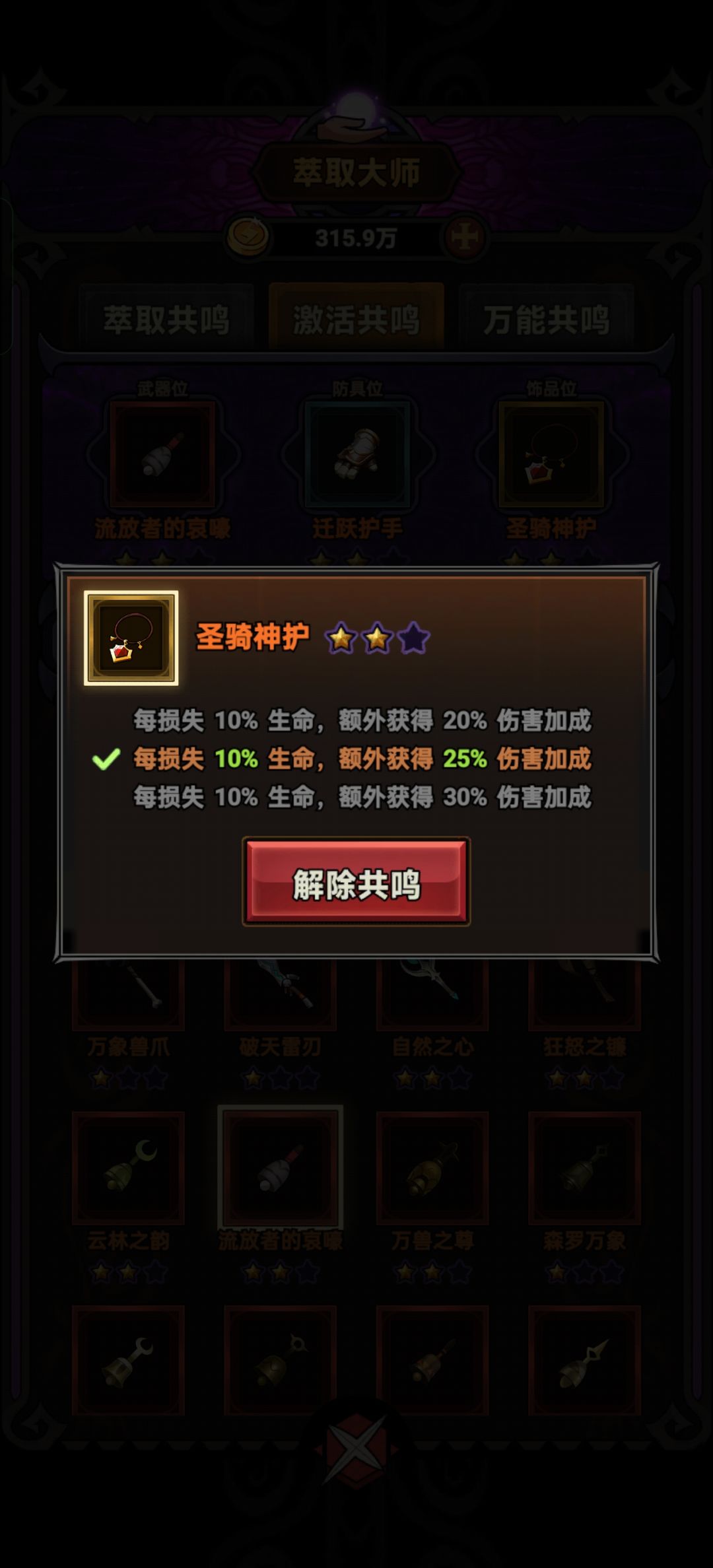 80层打不太动了 2
