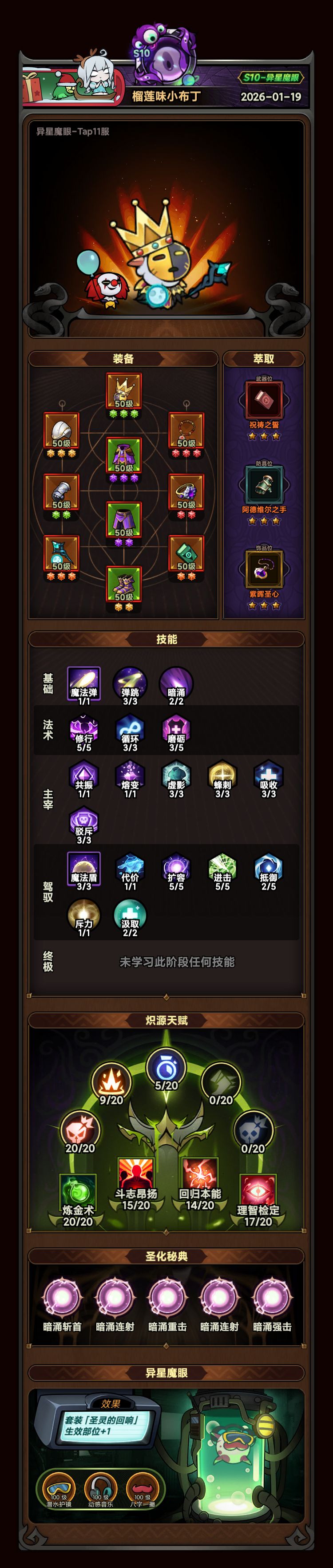 魔法师求指导 1