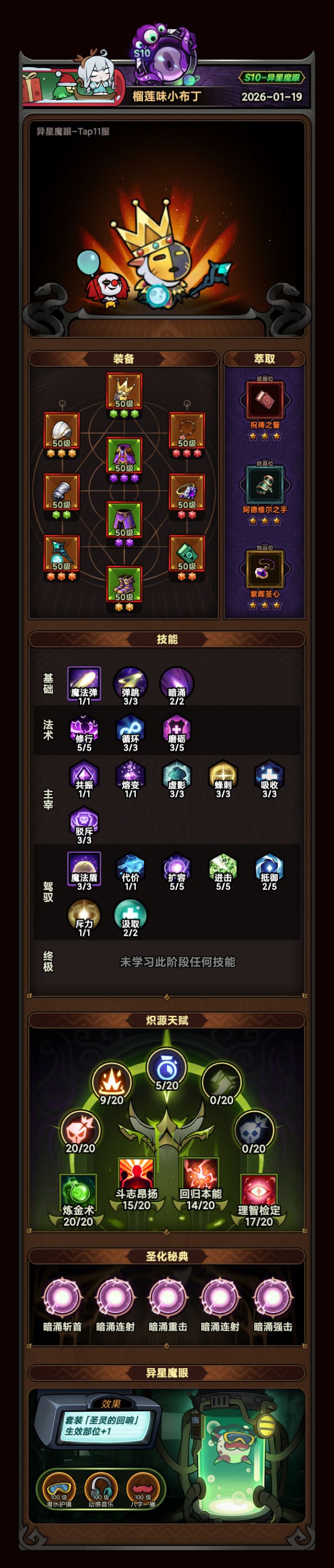 魔法师求指导截图