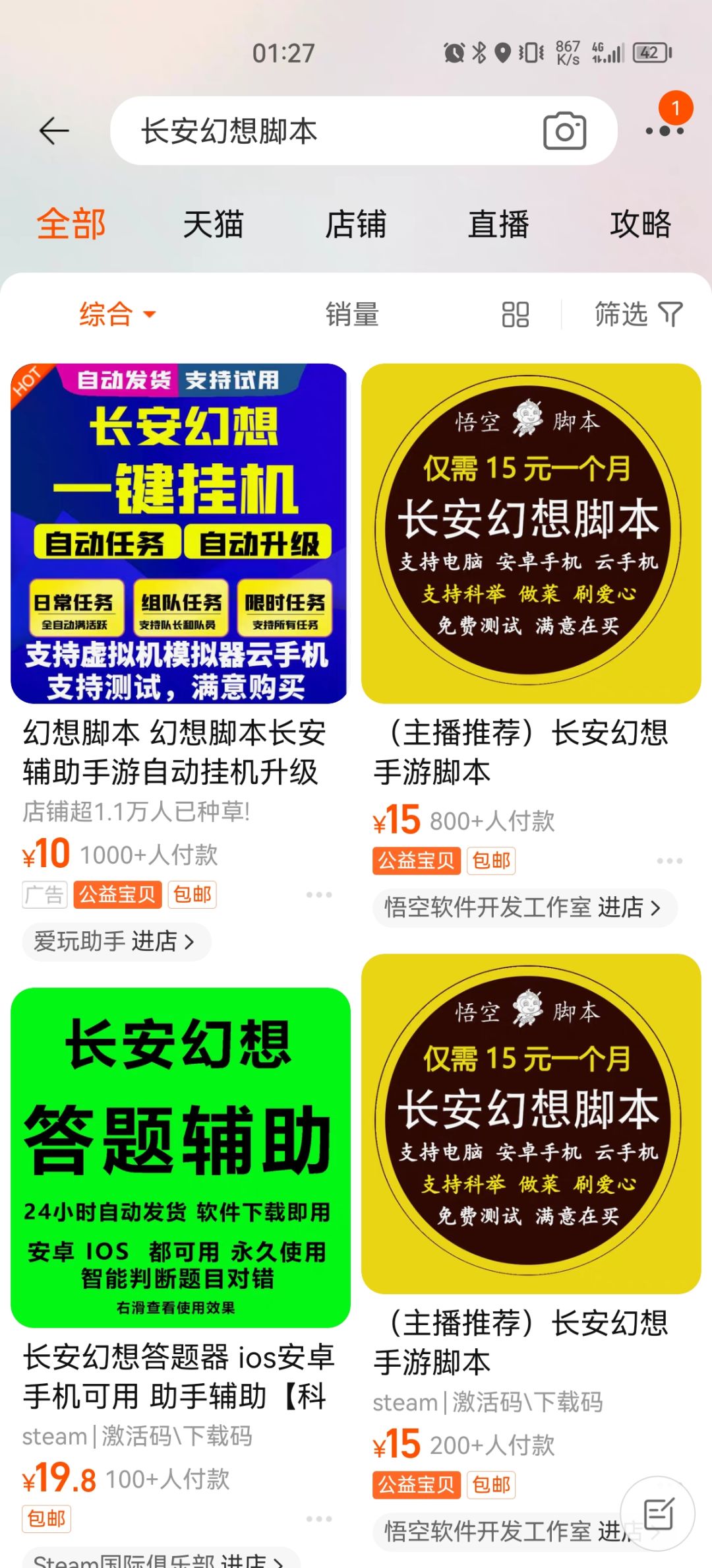 拿脚做游戏。脚本一个不抓 2