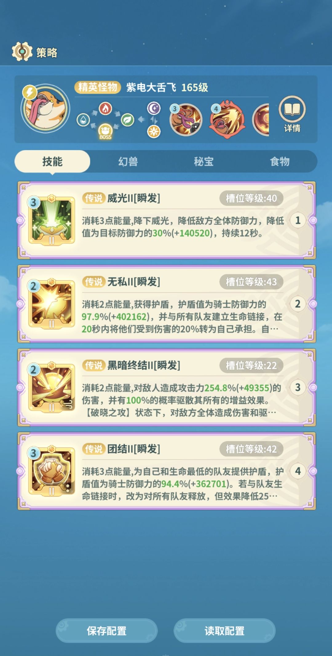 紫电大舌飞 2