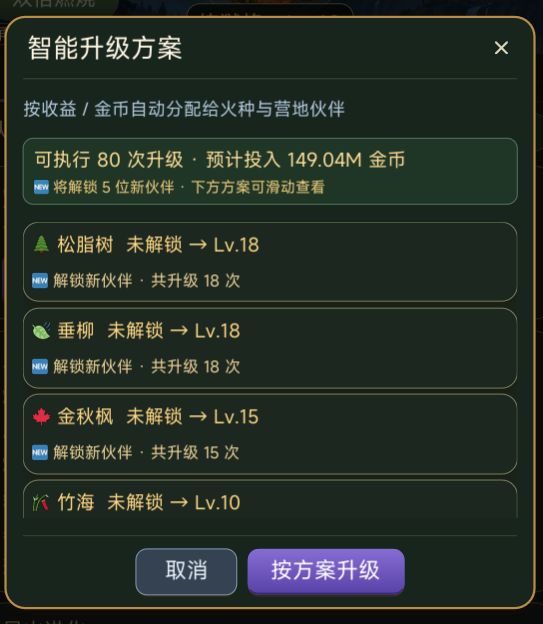 【9月10日早上第二次更新】截图