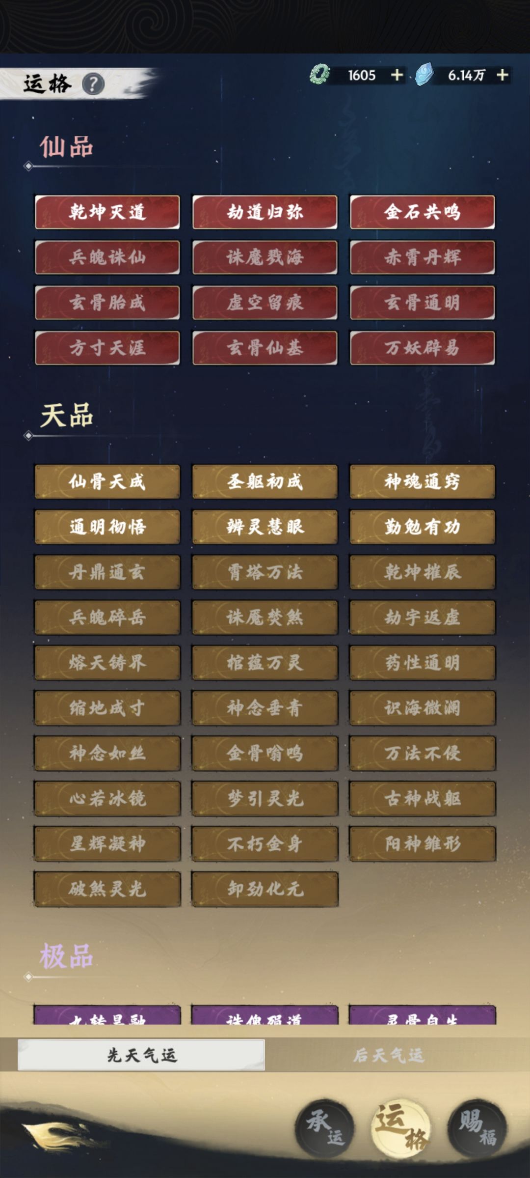 【群仙荟·最靓修仙者】 1