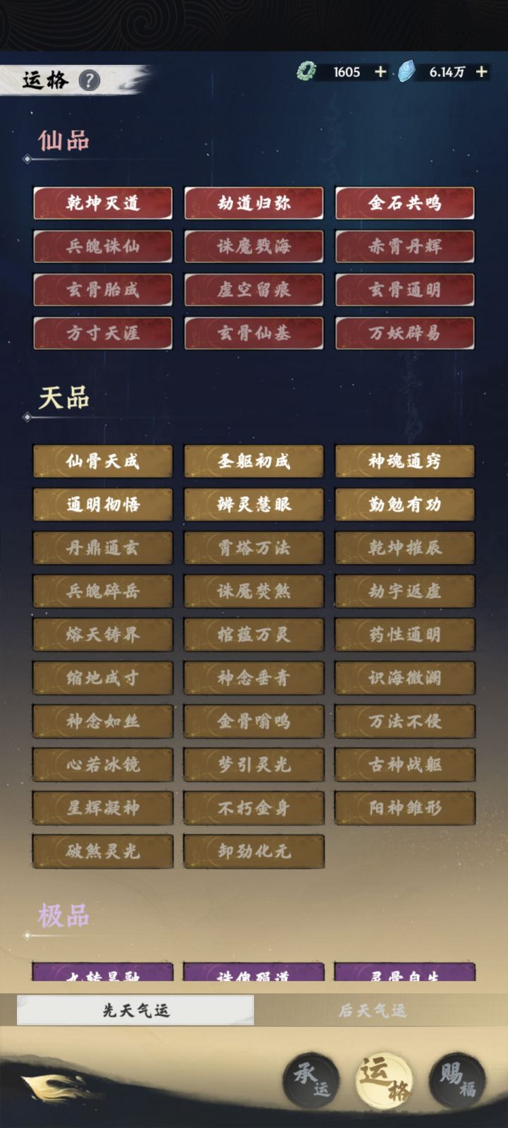 【群仙荟·最靓修仙者】截图