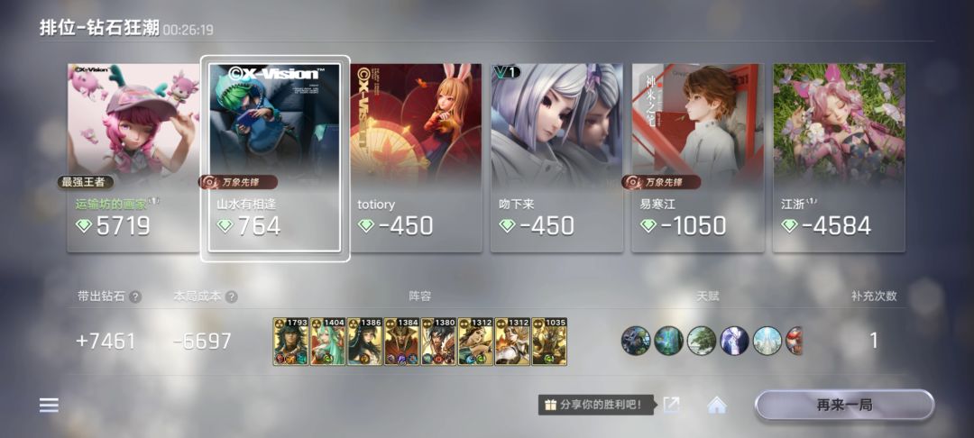 赚最多的一把 3