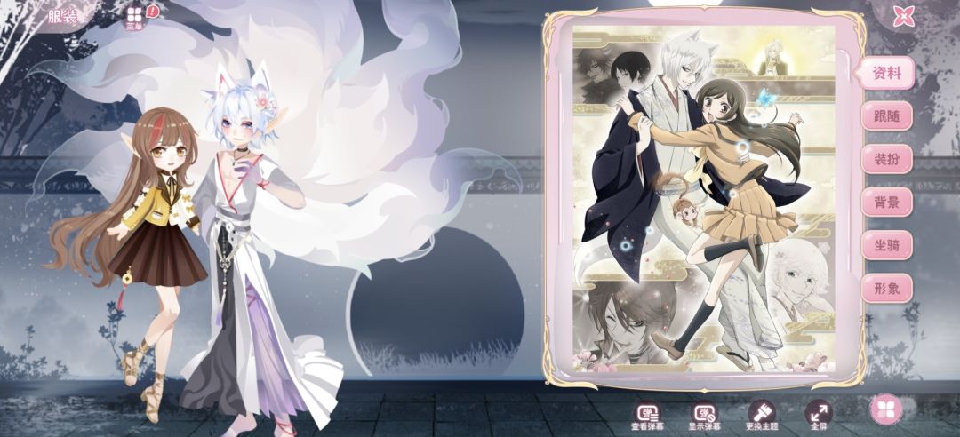 用小花仙的方式打开 元气少女缘结神 2