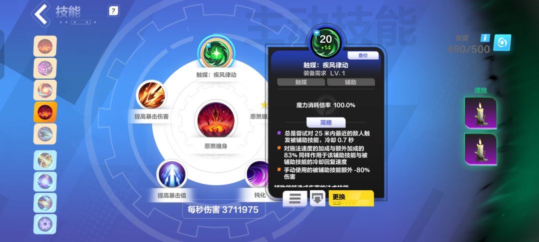 两个单独的技能伤害 5