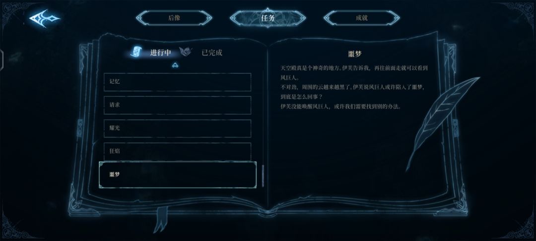 做噩梦该怎么弄醒 1