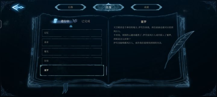 做噩梦该怎么弄醒截图