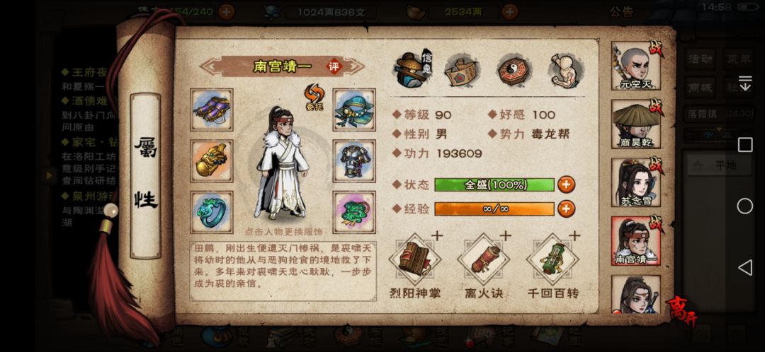 老萌新求指导 1