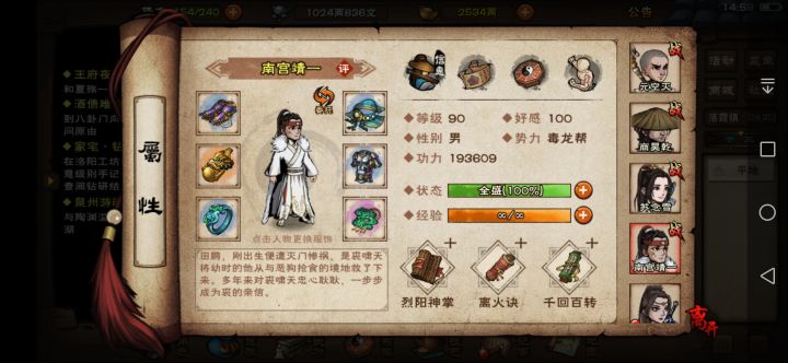 老萌新求指导截图