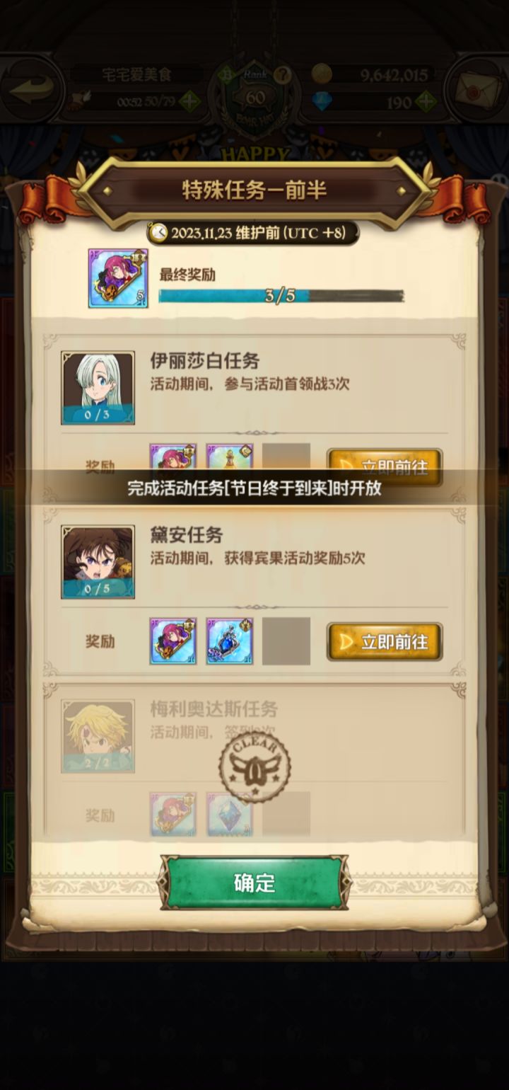 活动任务在哪啊截图