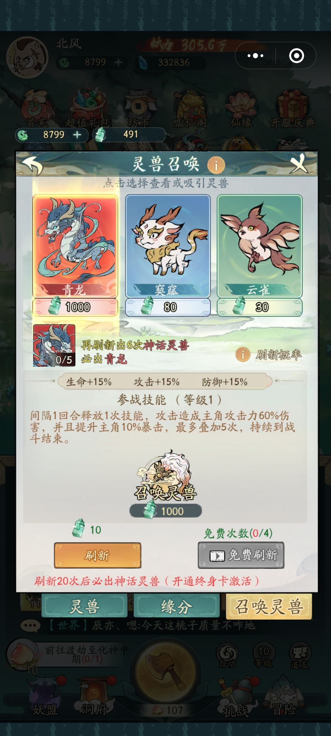 平民要不要买青龙啊 1