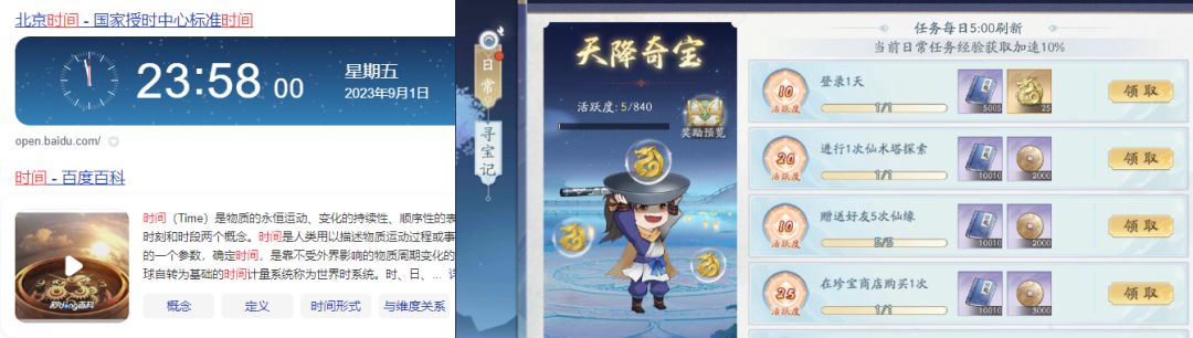 你还知道哪些隐藏的金龙？截图