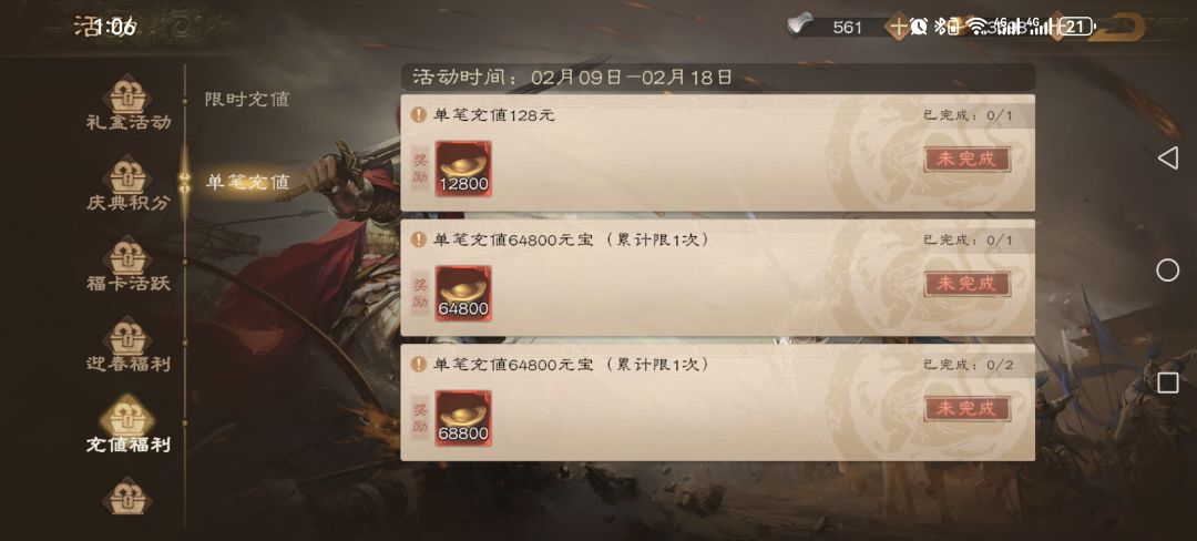 求助精策 3