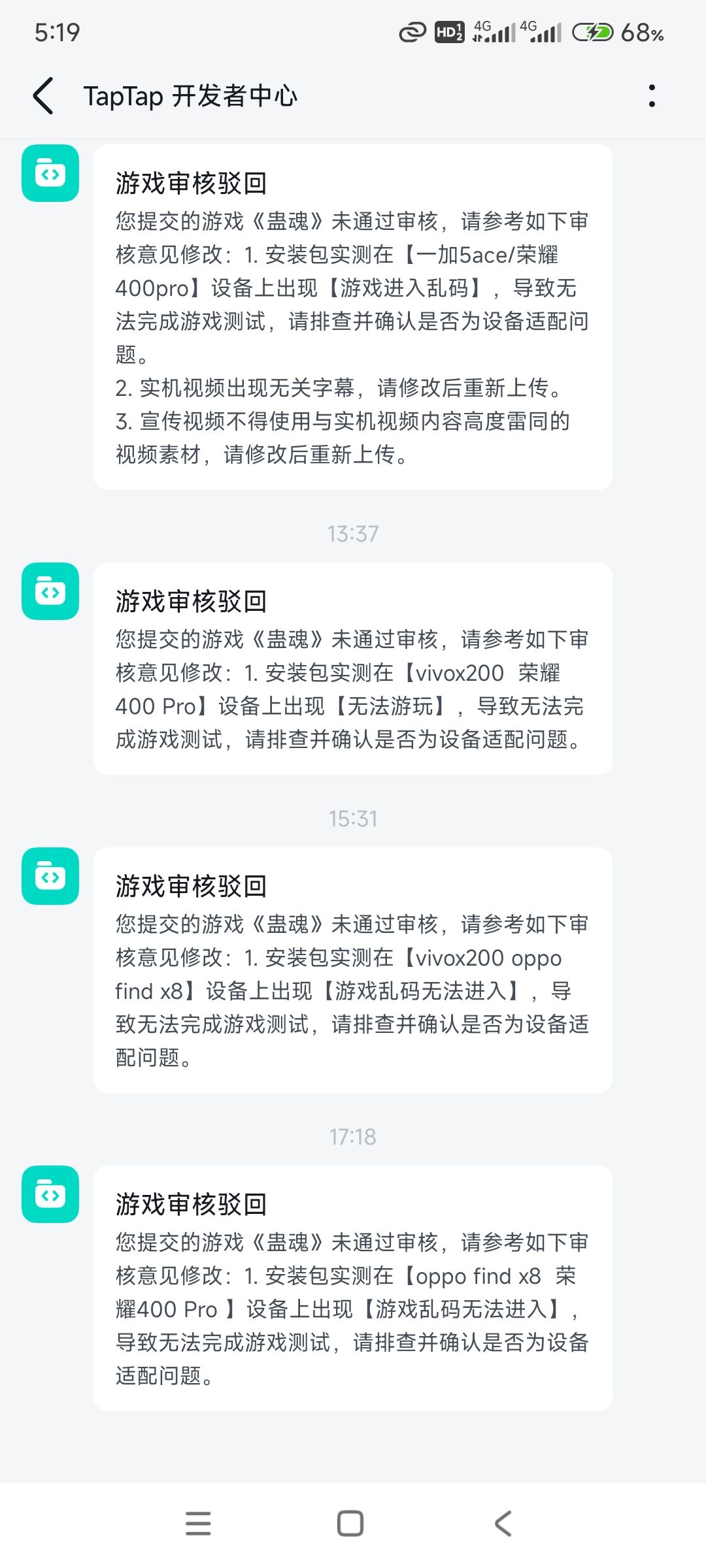 蛊魂 2