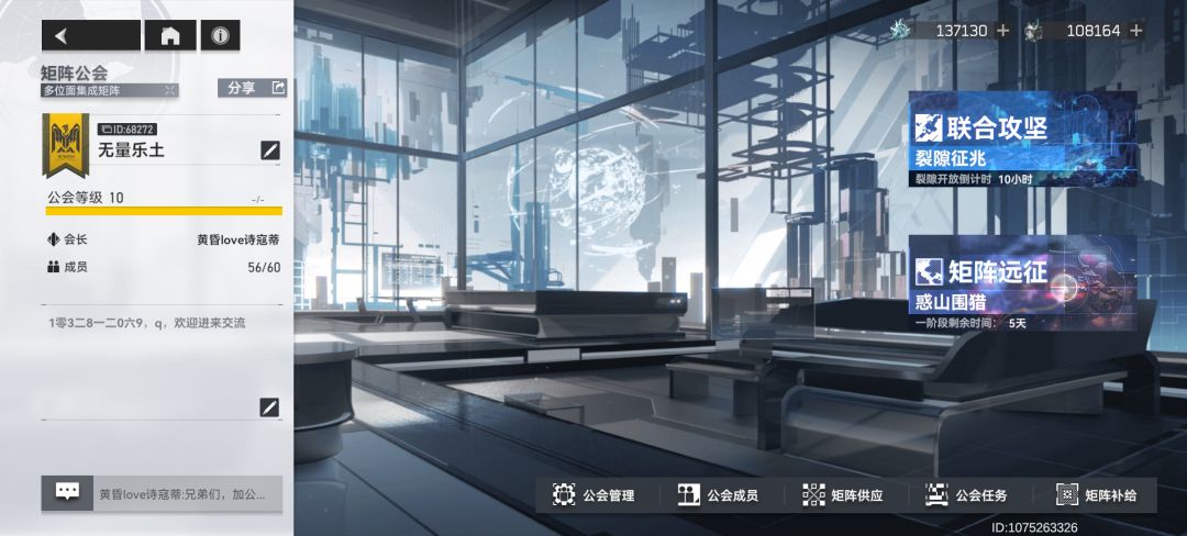 公会招人,已通关远征 3