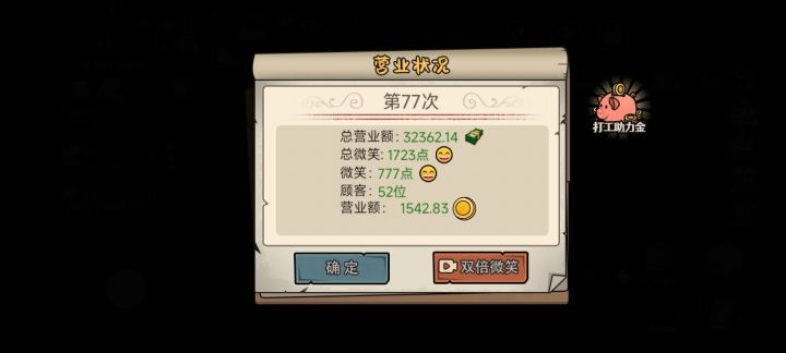 好7!截图