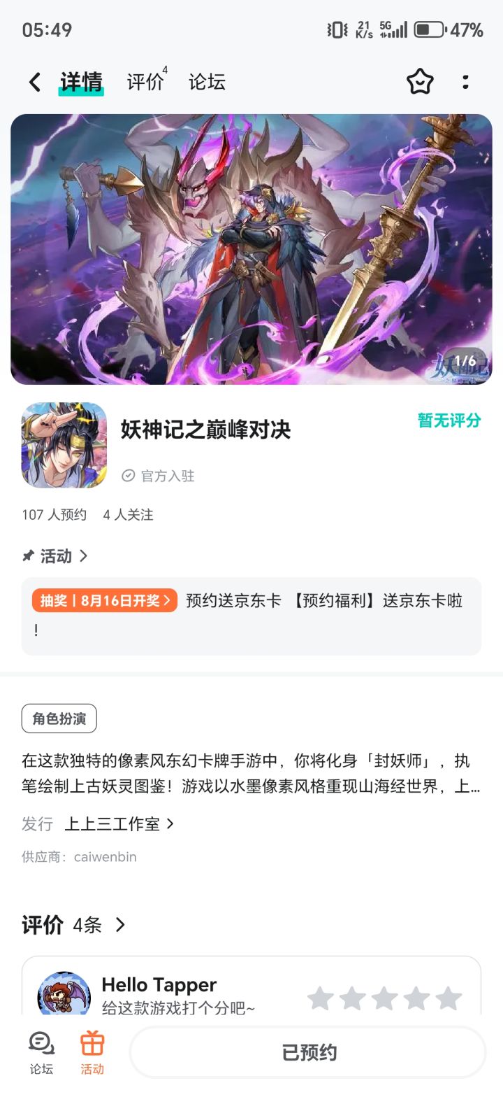 TapTap