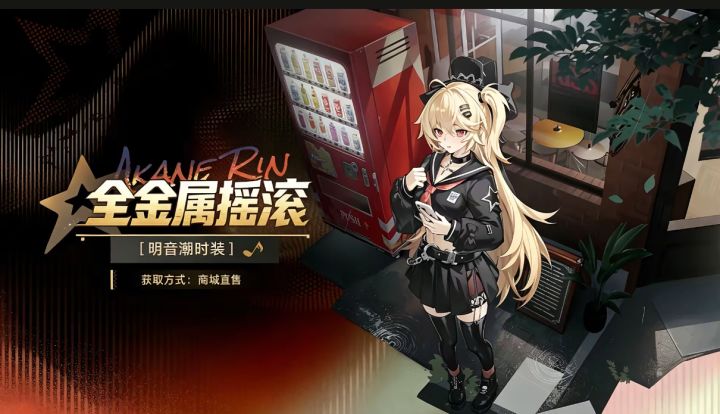 这个皮肤看着和原皮差异有点大呀截图
