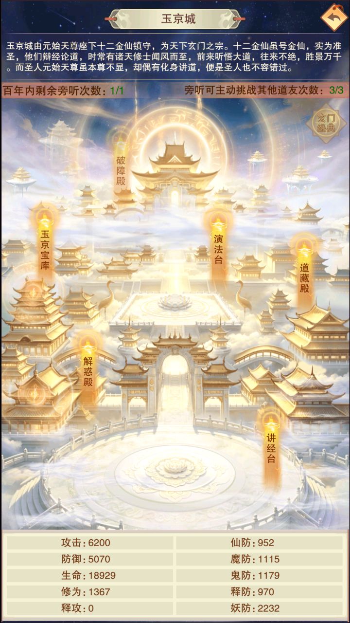 想不想修真国庆版本更新爆料官方已经公布,填了神术和御诀的坑截图