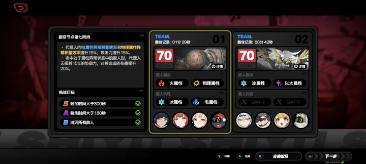 防卫战打卡截图