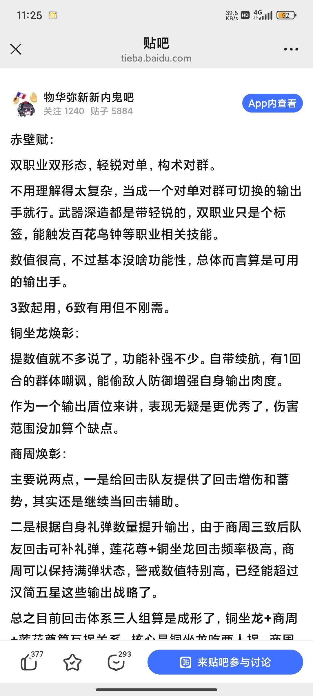 一些贴吧内鬼消息 1