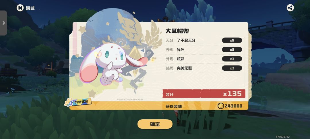 终于出来了,还是曼巴配色 1