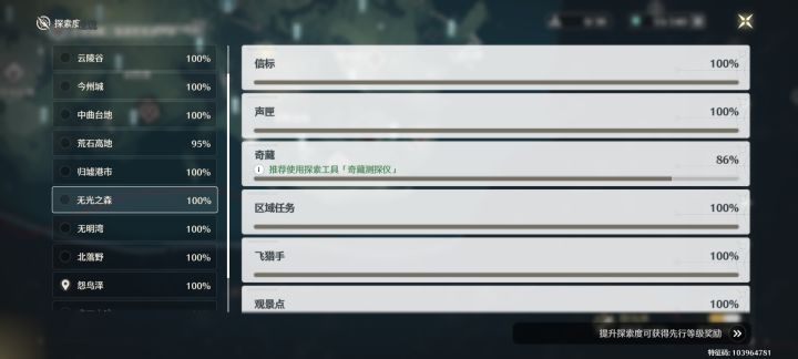 这是bug吗截图