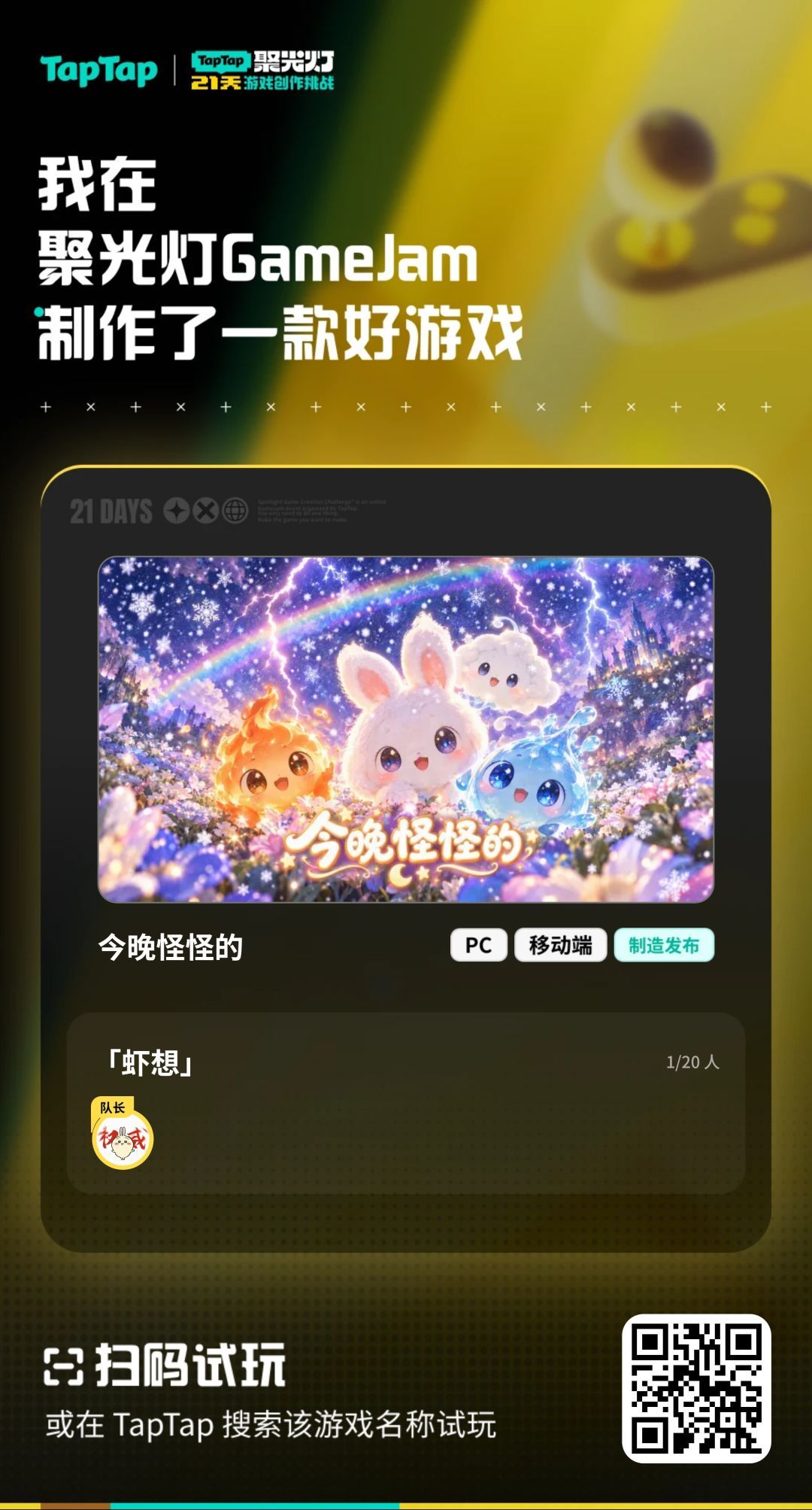 关于聚光灯截稿后的最新版本 2