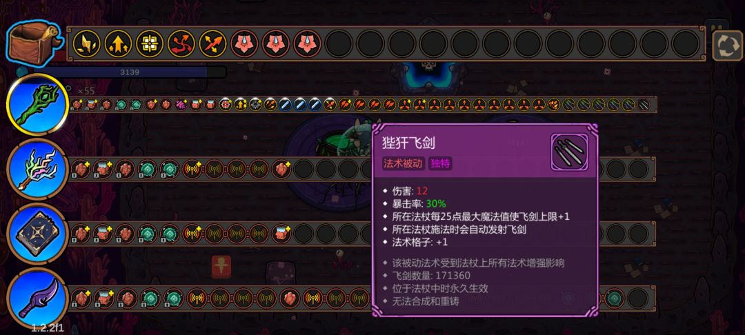 17W把飞剑,露头就秒 1
