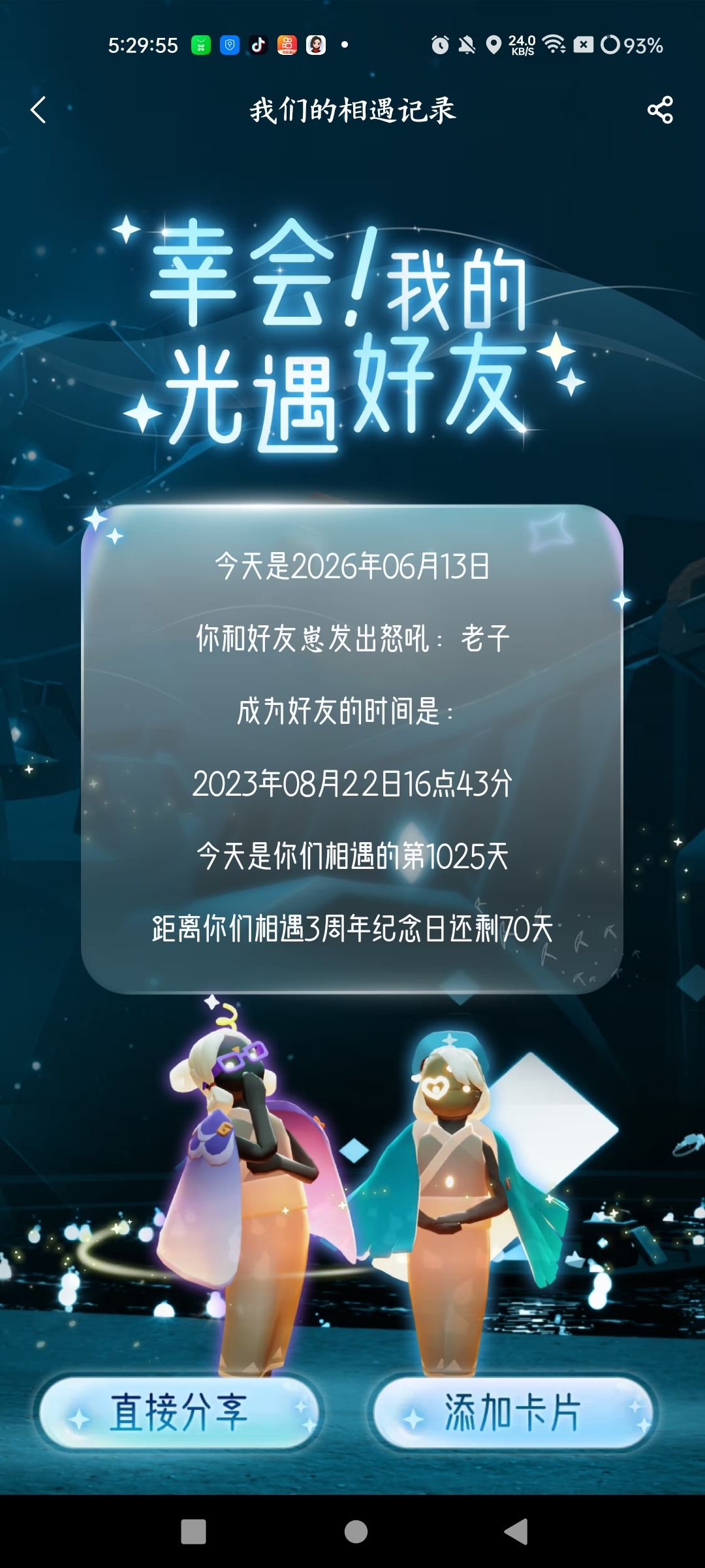 玩roblox三年了吧 7