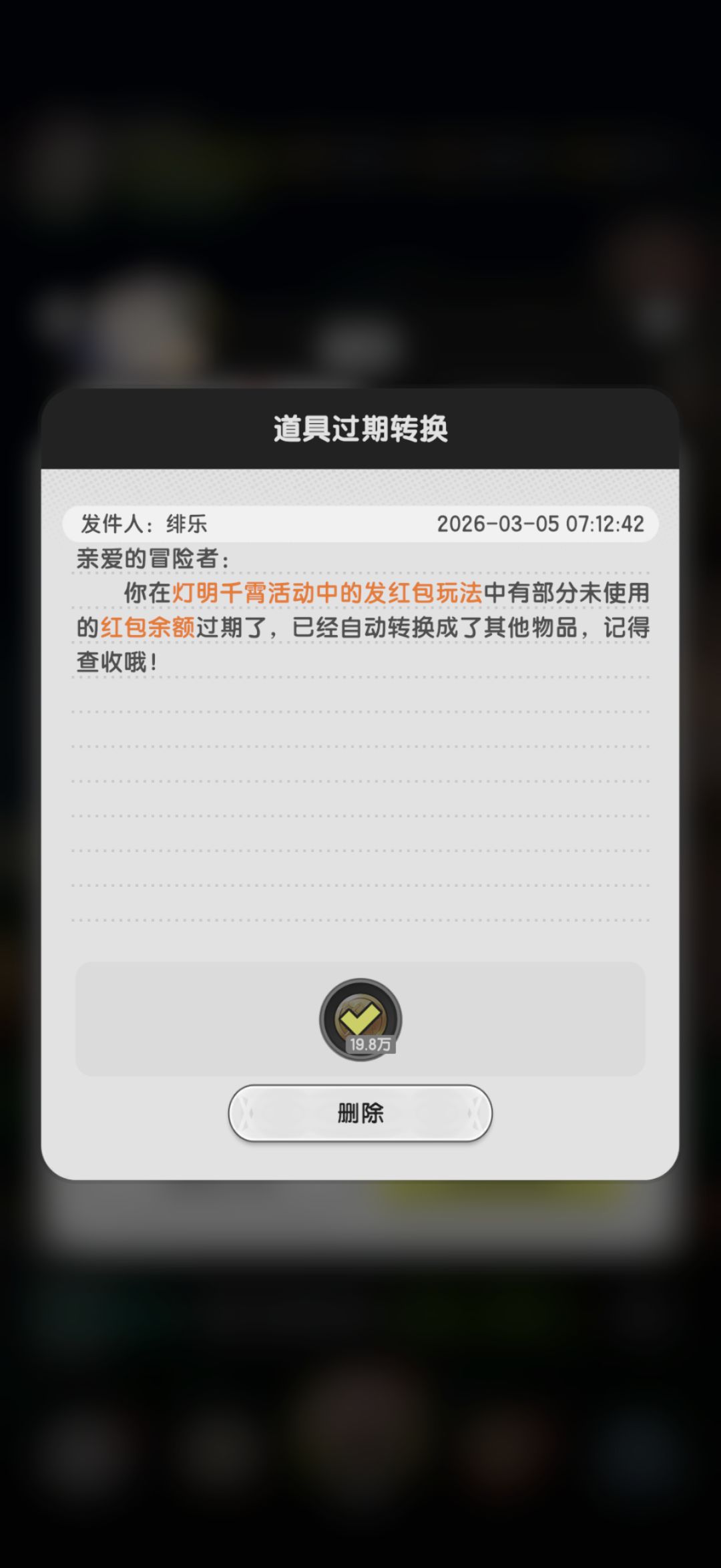 欺骗消费者 2