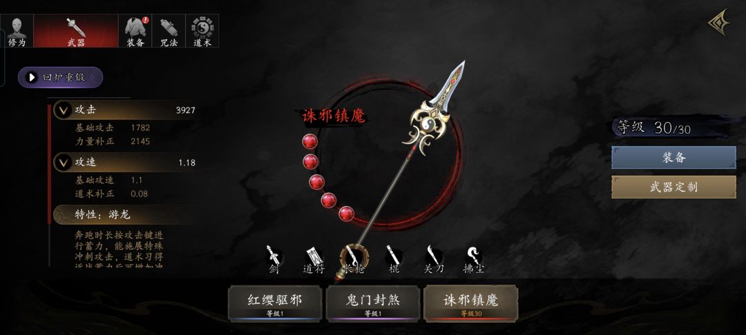 总算弄到两把红武了 2