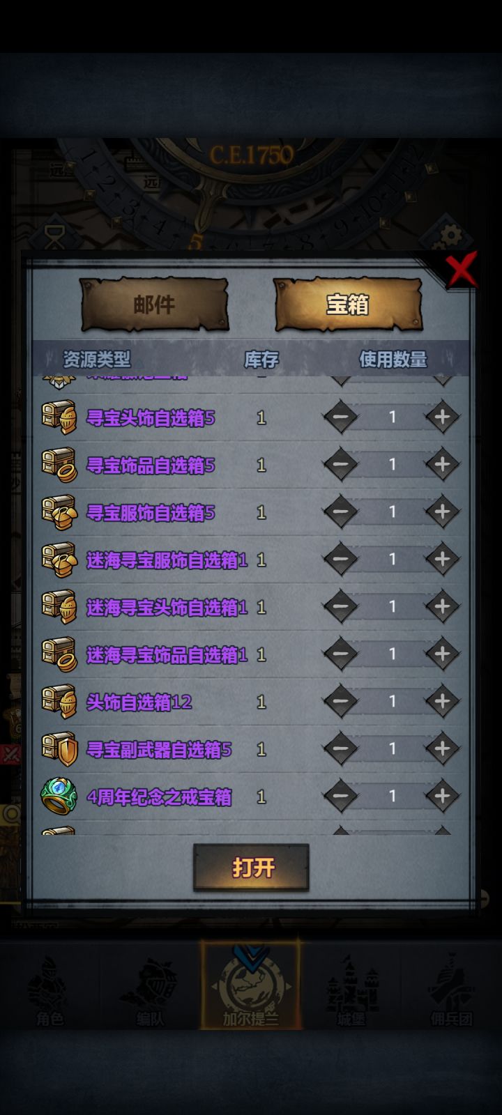 退坑前留了好多资源现在该选什么好?截图