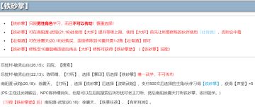 开局要去做的一些支线（更新50级后）