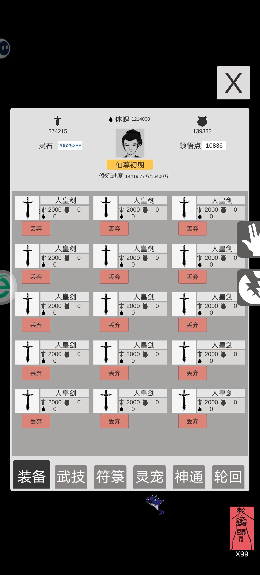 纪念 2