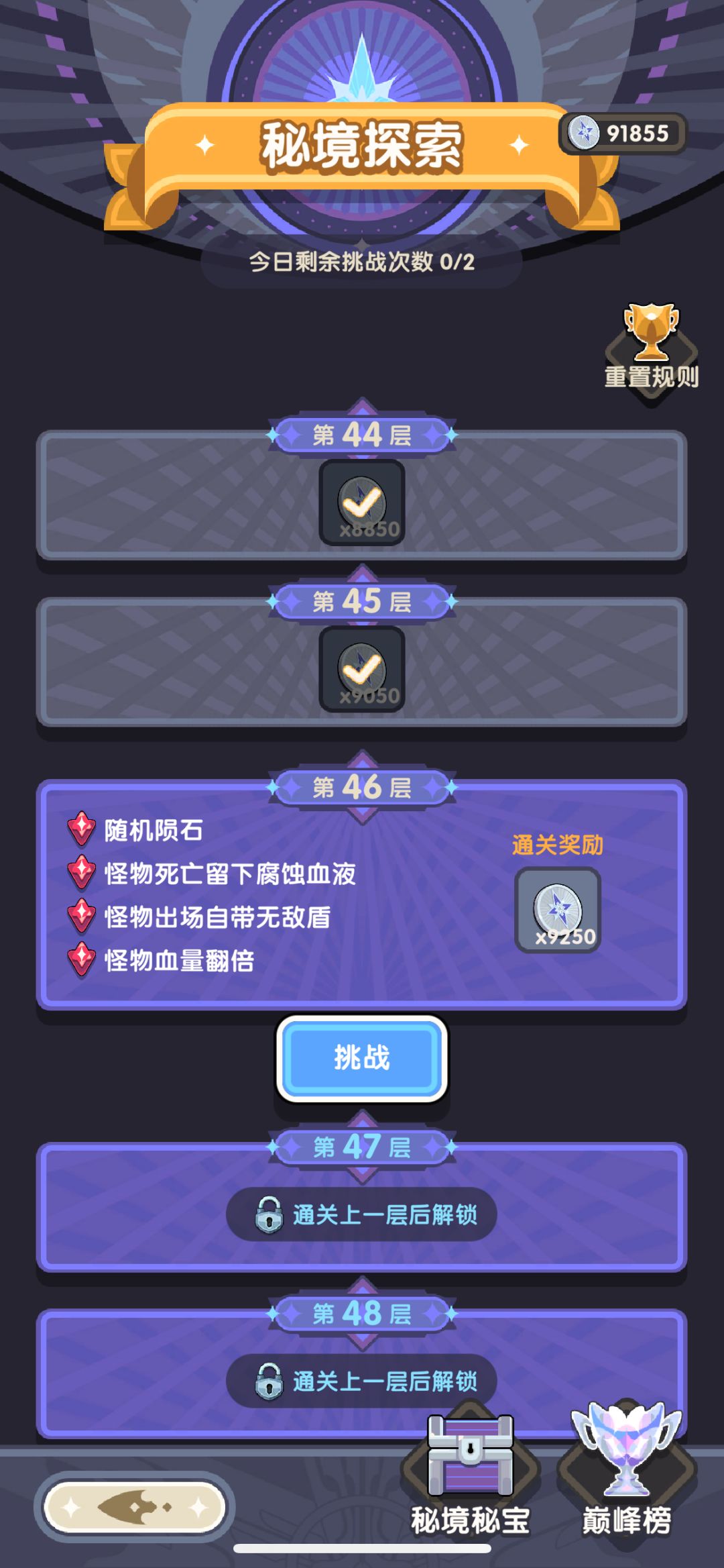 月底前,真的过了45,可以了,暂时圆满了 3