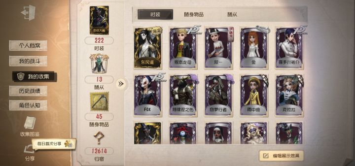 单纯问问截图