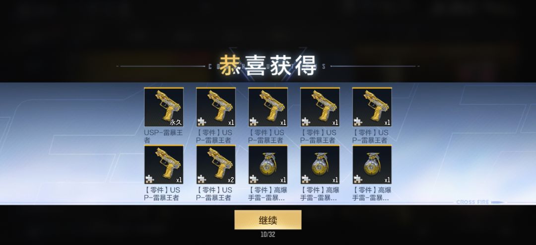 1600级,两把手枪,三个雷 1