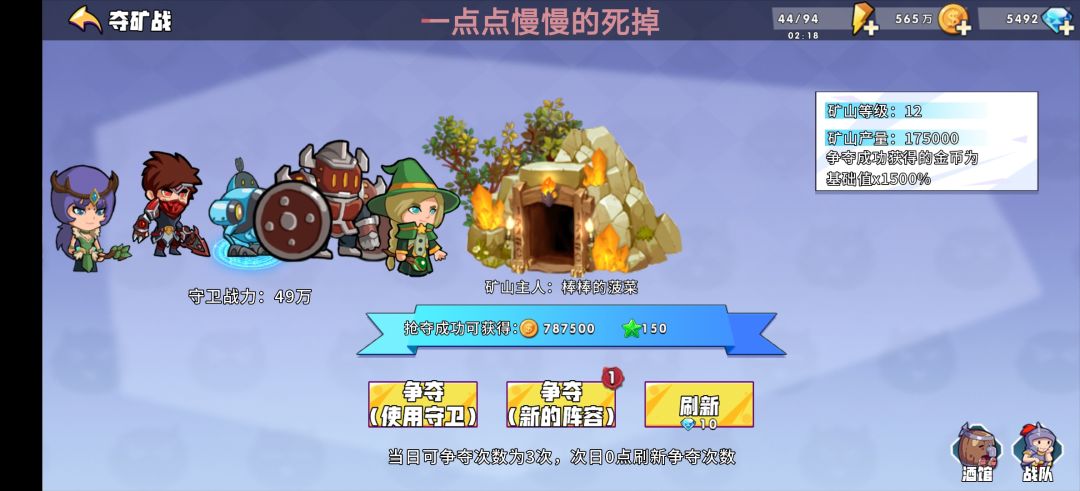 矿战金币异常,应该是262.5万 1