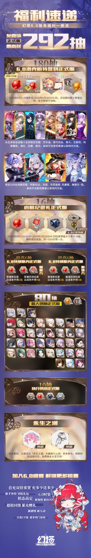 大胆幻塔，居然使“阴招”！