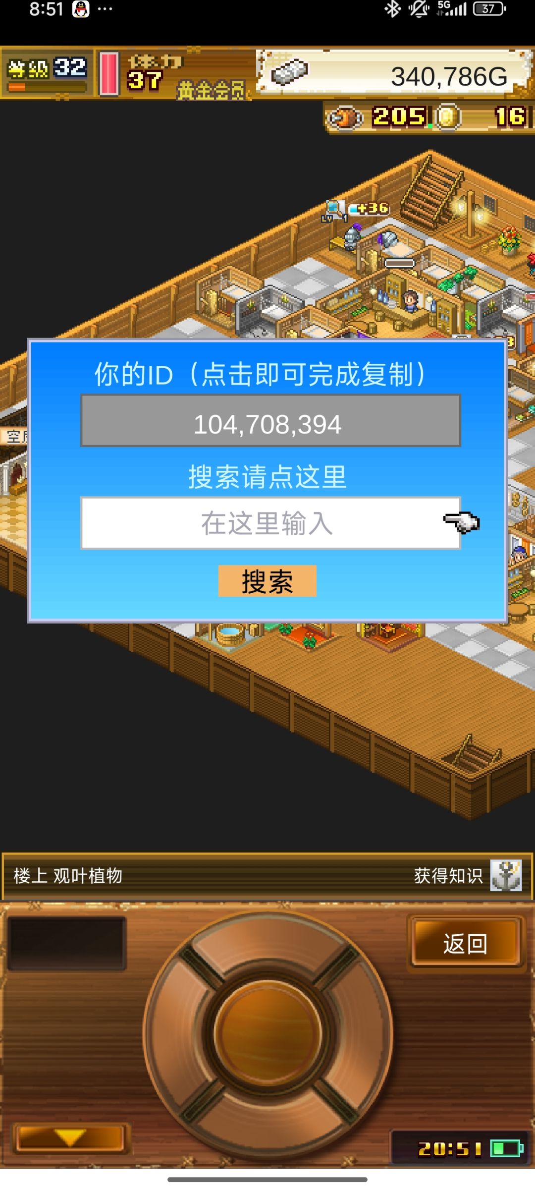 求大佬加好友 1